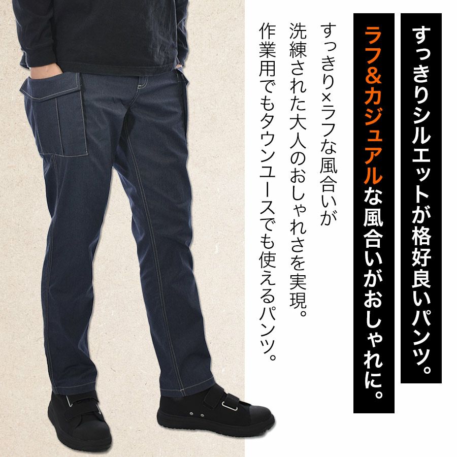 ナナロク ストレッチカーゴパンツ No.76-2501 作業着 作業服 パンツ