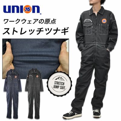 ナナロク ストレッチツナギ No.76-2502 メンズ 作業着 作業服 バイク つなぎ アウトドア UNION76