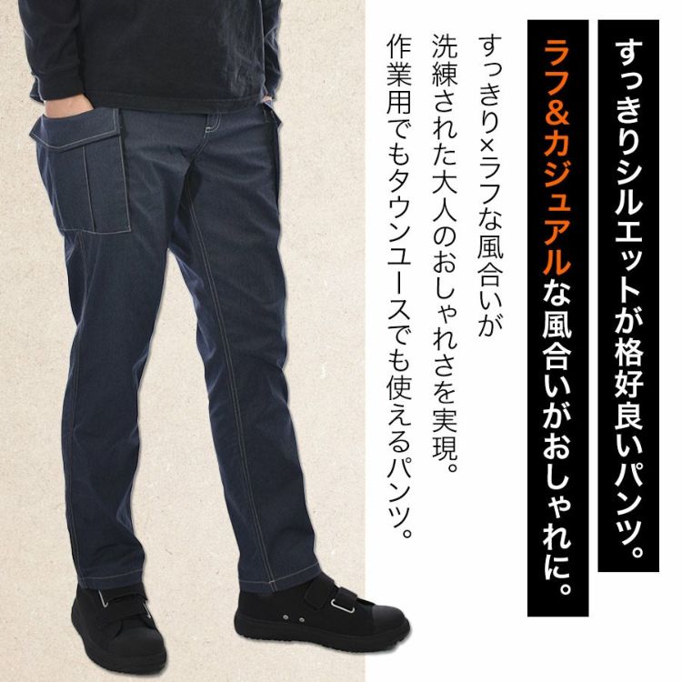 4L】ナナロク ストレッチカーゴパンツ No.76-2501 作業着 作業服