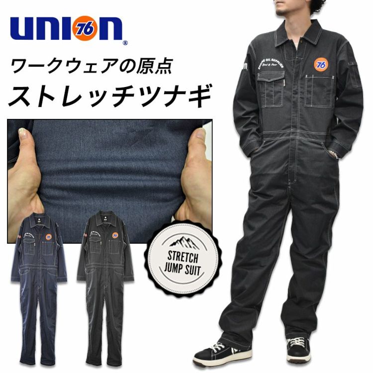 4L ナナロク ストレッチツナギ No.76-2502 メンズ 作業着 作業服