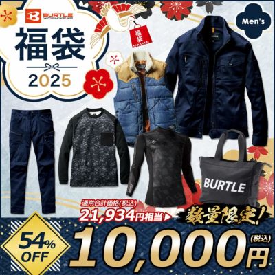 ダブルB 長袖Tシャツ＆福袋限定デニムパンツ 作業服・作業着・つなぎ・安全