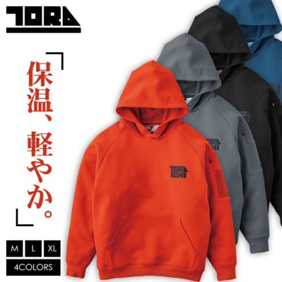 寅壱 ワークフーディー 5311-629 トライチ パーカー メンズ プルオーバー ダンボールニット ストレッチ 作業着 作業服 TORA