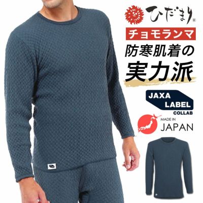 冬用 防寒着・防寒作業着・防寒グッズ | プロノ公式オンラインストア