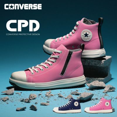 【2025春夏新作】コンバース CPD ALL STAR PS Z HI オールスター 安全靴 作業靴 ハイカット サイドジップ セーフティシューズ バイク CONVERSE