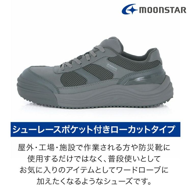 ムスターファ様ご確認用です(^-^) ムーンスター ADDTセーフティー MS-ADT01 メンズ レディース
