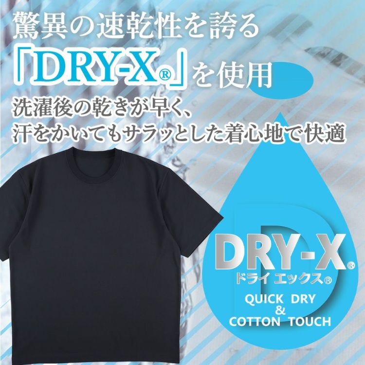 ハミューレ DRY－X超速乾半袖Tシャツ HMU-2522 メンズ