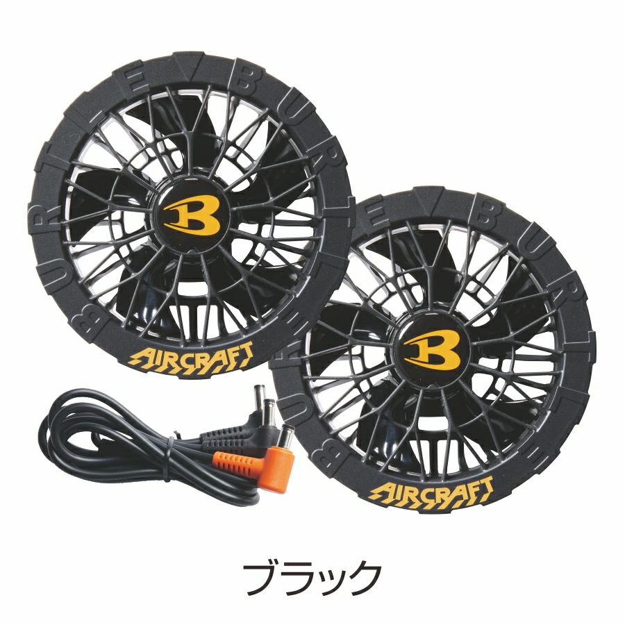 2025年モデル バートル エアークラフト ファン＆バッテリーセット AC09-AC09-1set 作業服 作業着 空調 服 猛暑 プロノ BURTLE AIR CRAFT