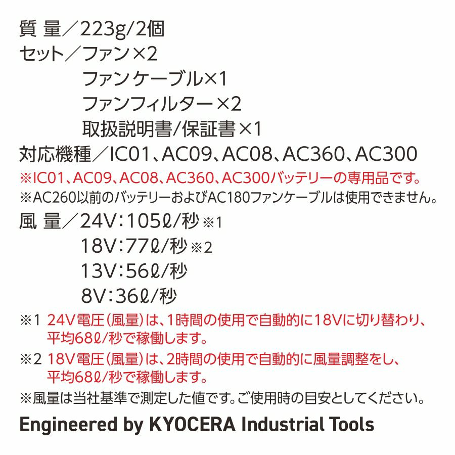 2025年モデル バートル エアークラフト ファン＆バッテリーセット AC09-AC09-1set 作業服 作業着 空調 服 猛暑 プロノ BURTLE AIR CRAFT