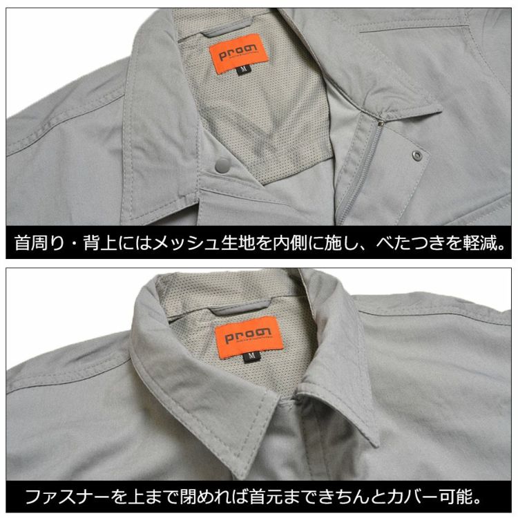 「プロノ」脇＆背中メッシュ長袖ストレッチカーゴツナギ/PR-2001/*夏薄生地オーバーオールメンズつなぎおしゃれ動きやすい*