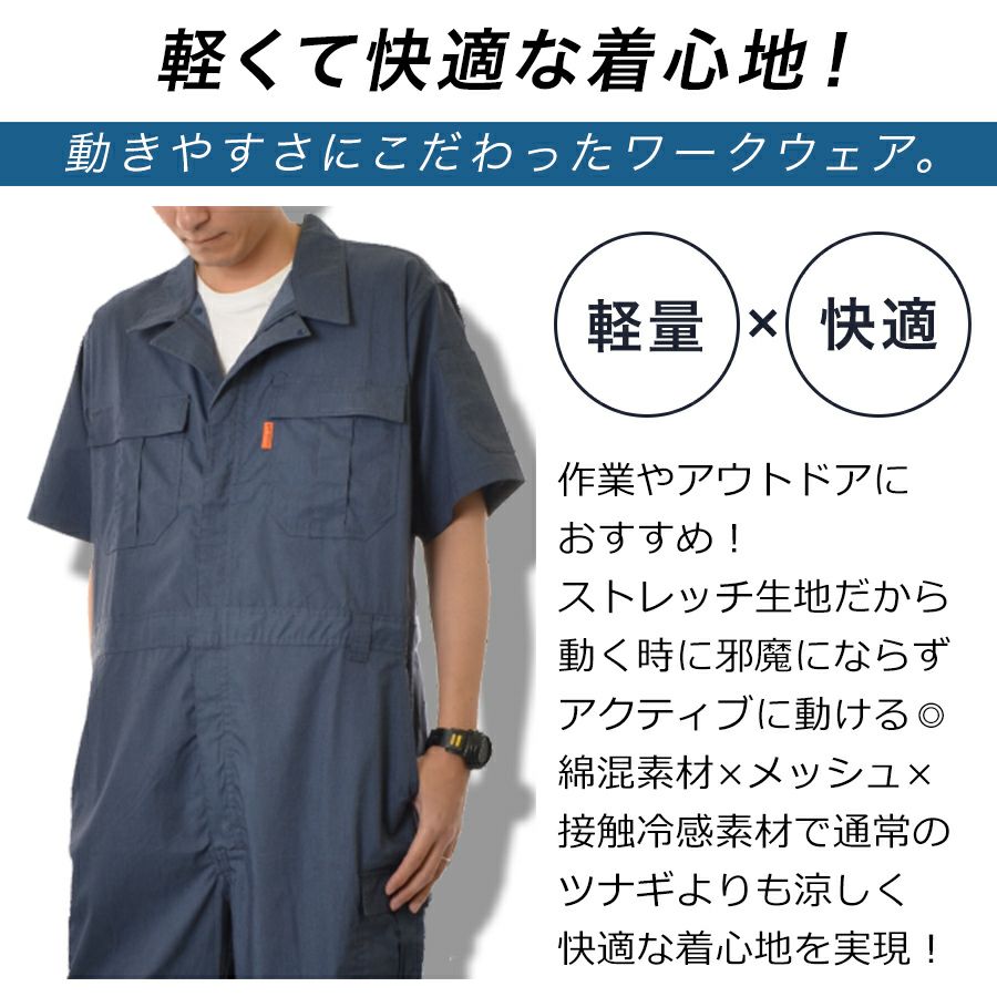 「プロノ」脇＆背中メッシュ長袖ストレッチカーゴツナギ/PR-2001/*夏薄生地オーバーオールメンズつなぎおしゃれ動きやすい*