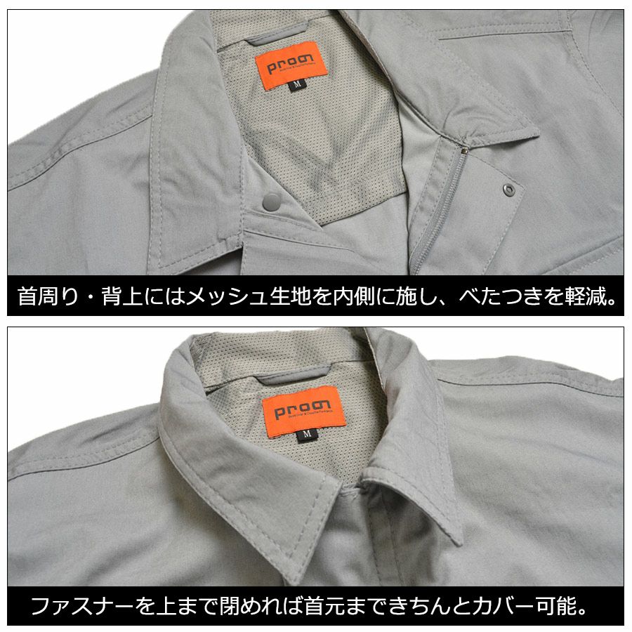 「プロノ」脇＆背中メッシュ長袖ストレッチカーゴツナギ/PR-2001/*夏薄生地オーバーオールメンズつなぎおしゃれ動きやすい*