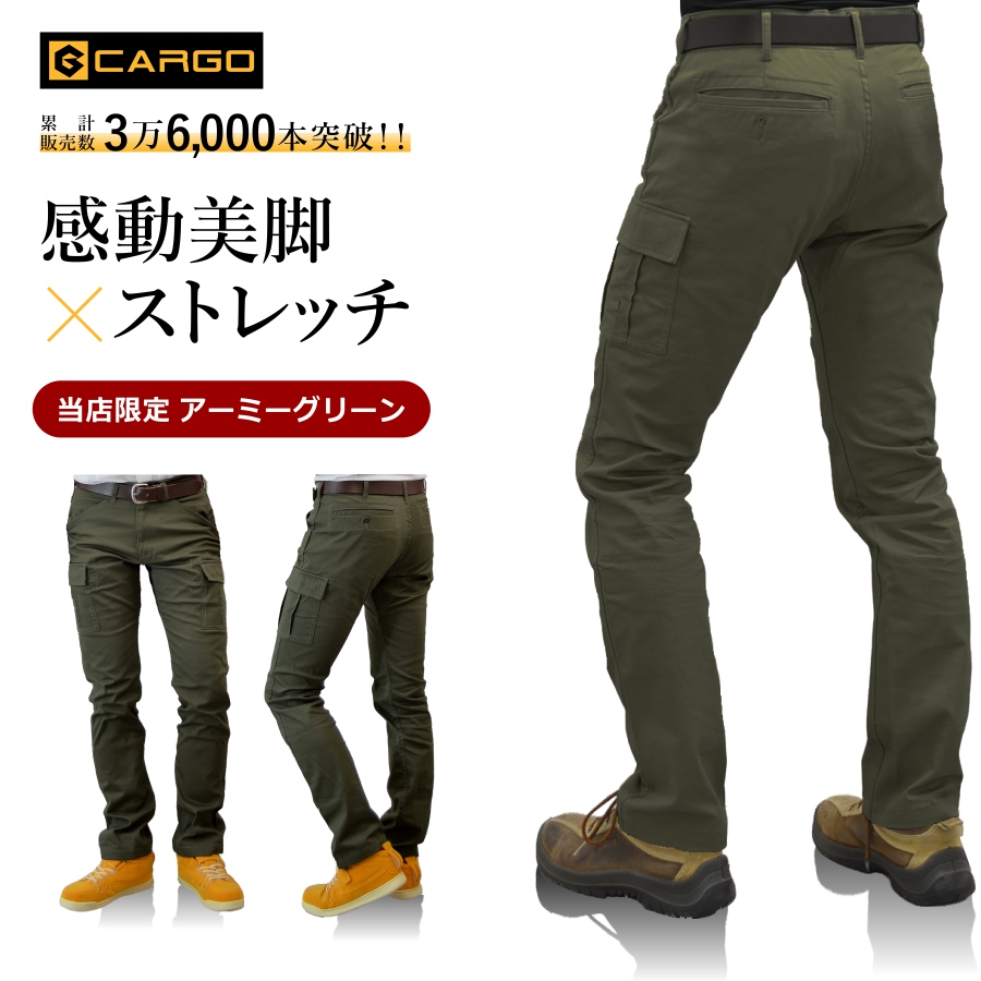 「GLADIATOR(グラディエーター)」スリムカーゴパンツ/G5005/G-5015/【2016EXS年間作業服】*ワークパンツ作業着作業ズボンメンズ*