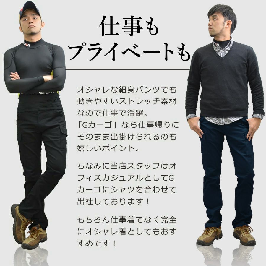 【グレーのみ予約・7/13～発送開始予定】「GLADIATOR(グラディエーター)」スリムカーゴパンツ/G5005【2016EXS年間作業服】*ワークパンツ作業着作業ズボンメンズ*