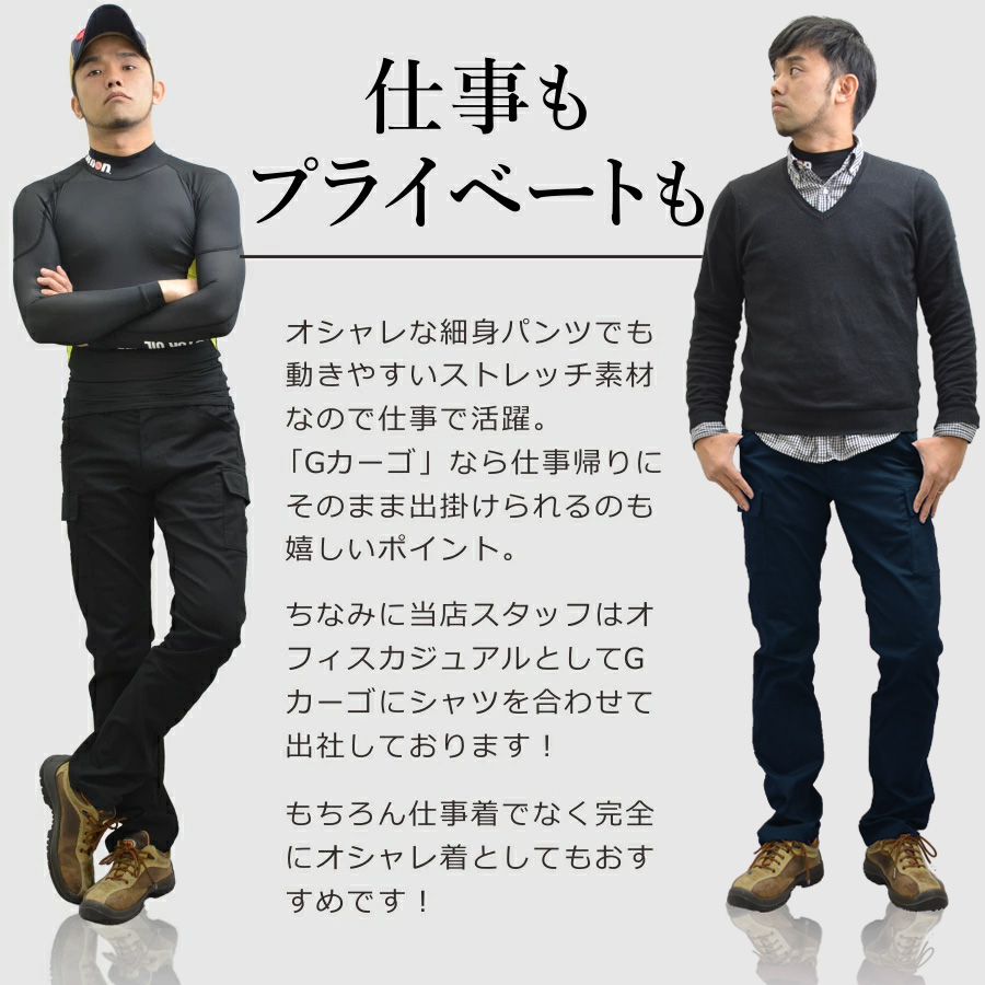 【グレーのみ予約・7/13～発送開始予定】「GLADIATOR(グラディエーター)」スリムカーゴパンツ/G5005【2016EXS年間作業服】*ワークパンツ作業着作業ズボンメンズ*