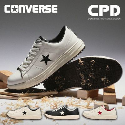 【2025春夏新作】コンバース CPD ONE STAR PS ワンスター 安全靴 作業靴 ローカット セーフティシューズ バイク CONVERSE【春のしごと応援】