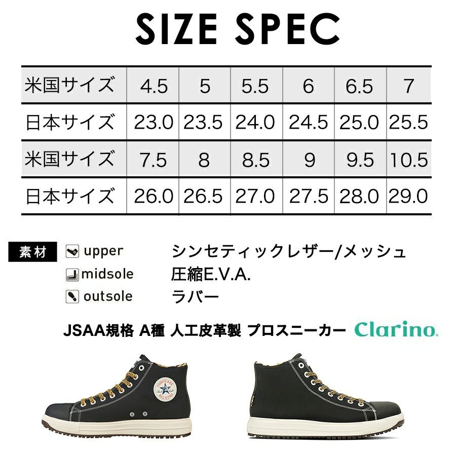 2025春夏新作】コンバース CPD ALL STAR PS HI/XLARGE オールスター