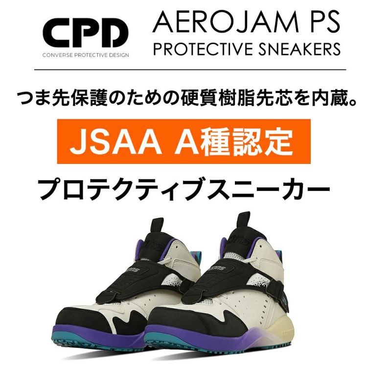 楽天市場】【2025限定】コンバース CPD 安全靴 作業靴