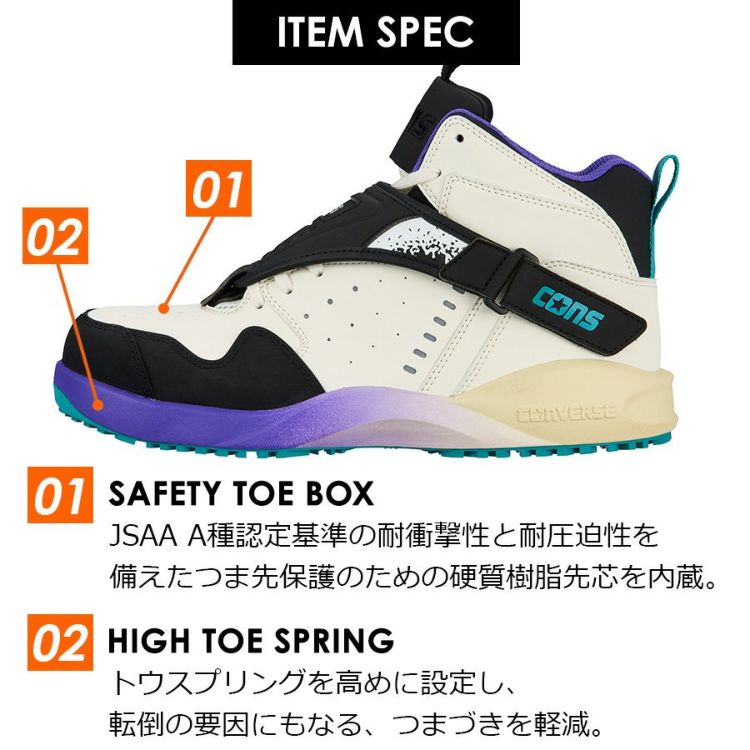 2025春夏新作】コンバース CPD AEROJAM PS エアロジャム 安全靴