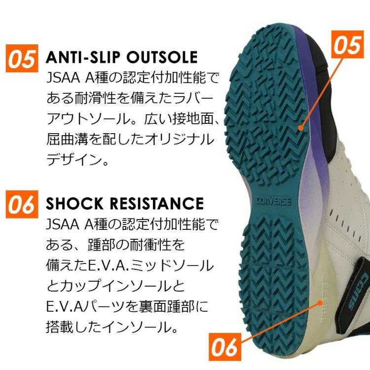 コンバース（CONVERSE） 安全靴 AEROJAM PS（エアロジャム