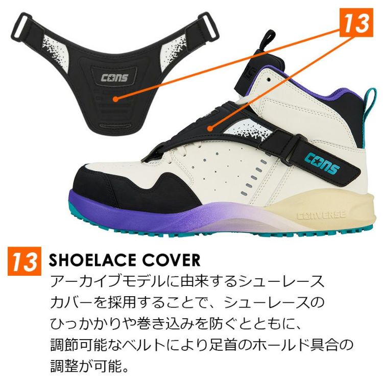 コンバース（CONVERSE） 安全靴 AEROJAM PS（エアロジャム