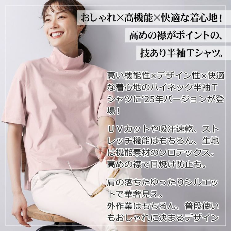 archivio UVカット ハイネック半袖 38 archivio UVカット ハイネック半袖 38 楽天市場】ハイネック