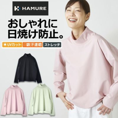 ハミューレ SOLOTEX(R)使用 レディース 長袖ハイネックＴシャツ HMU-2519 トップス ロンT モックネック 吸汗速乾 UVカット ストレッチ 形状記憶 夏 農家 ガーデニング 動きやすい プロノ HAMURE