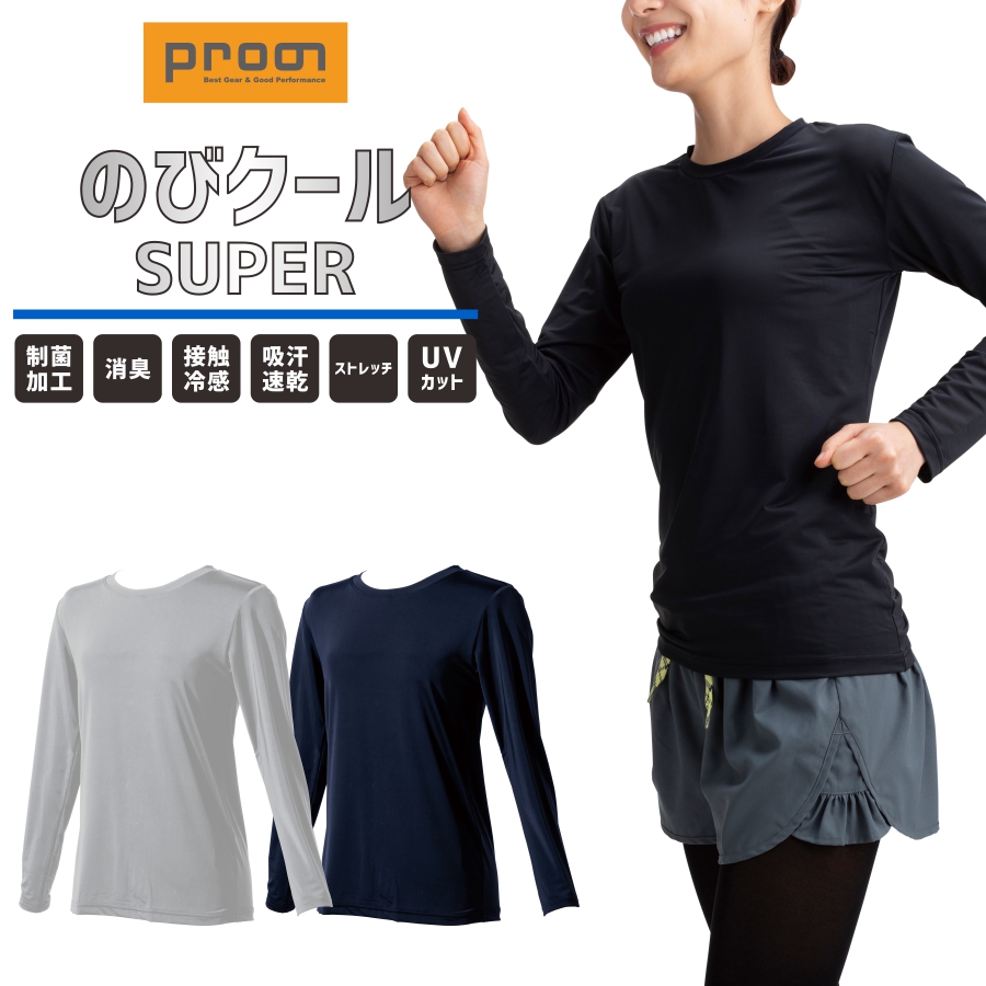 「Prono(プロノ)」レディースのびクール長袖Tシャツ/PR-2105インナー接触冷感抗菌防臭UVカットストレッチ作業スポーツひんやり