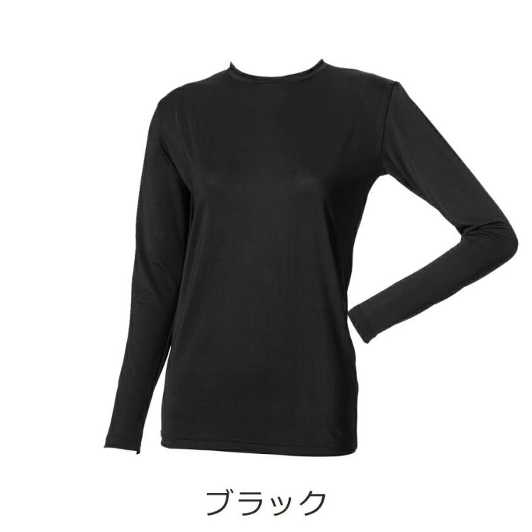 「Prono(プロノ)」レディースのびクール長袖Tシャツ/PR-2105インナー接触冷感抗菌防臭UVカットストレッチ作業スポーツひんやり