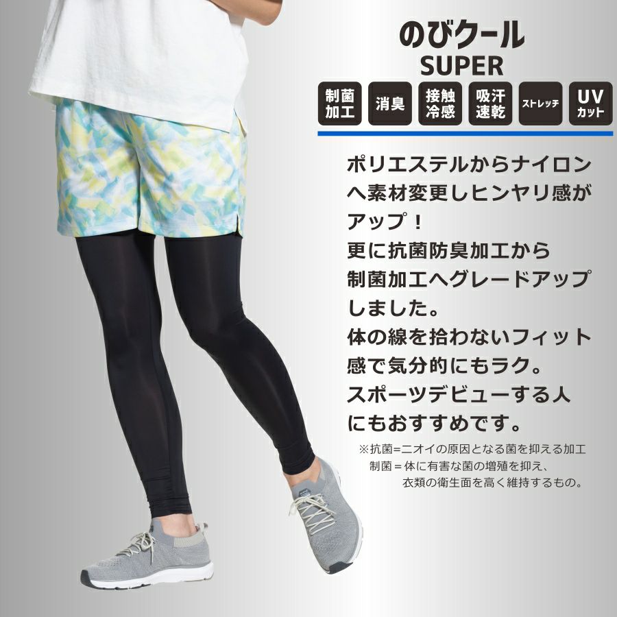 「Prono(プロノ)」のびクールタイツ(レディース)/PR-2106/接触冷感抗菌防臭UVカットストレッチ