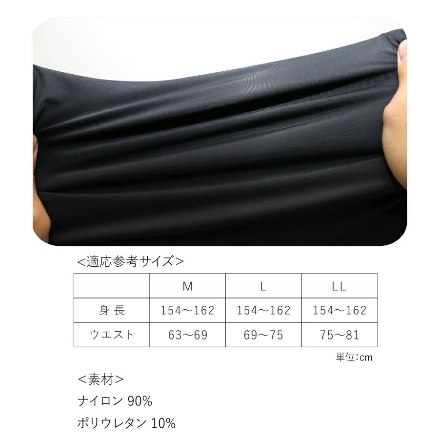 「Prono(プロノ)」のびクールタイツ(レディース)/PR-2106/接触冷感抗菌防臭UVカットストレッチ