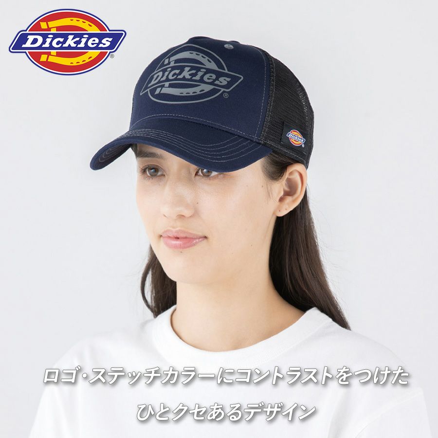 ディッキーズ 消臭メッシュキャップ D-8232 メンズ レディース 帽子