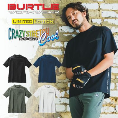 バートル 接触冷感 4WAYストレッチ半袖Tシャツ 247 作業着 作業服 トップス Tシャツ 吸汗速乾 UVカット 消臭 BURTLE