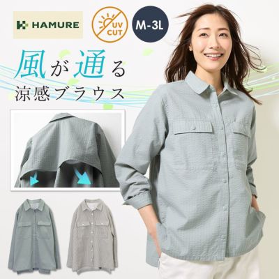 ハミューレ レディース 風が通るブラウス HMO-2503 通気 シャツ 長袖 ガーデニング UVカット 作業 カジュアル アウトドア 農家 プロノ