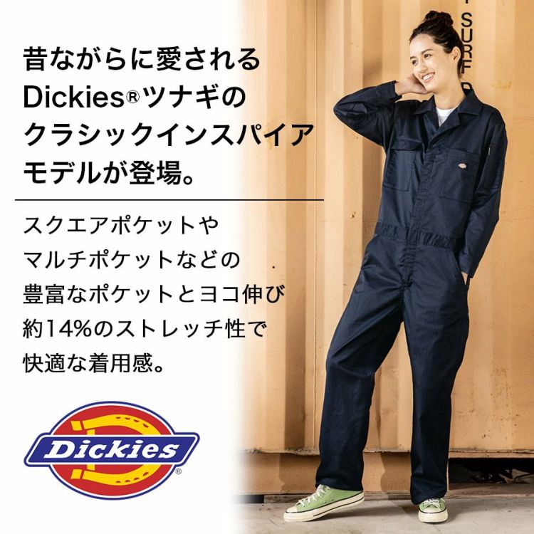 ディッキーズ T/Cストレッチツナギ D-676 Dickies 作業着 作業服