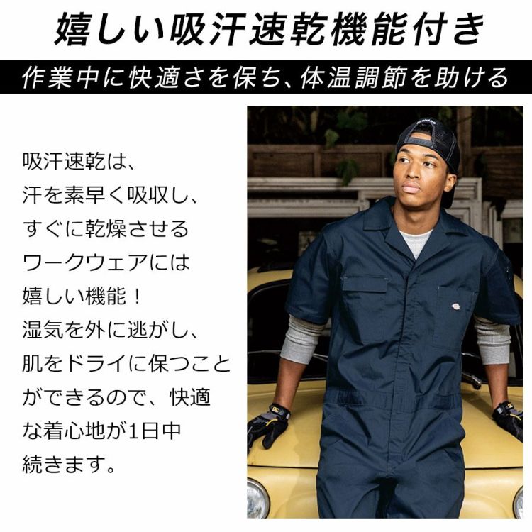 ディッキーズ ライトT/Cストレッチ半袖ツナギ D-6702 Dickies 夏