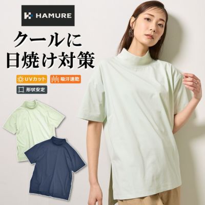 ハミューレ SOLOTEX(R)使用 レディース ハイネックチュニックTシャツ HMU-2520 ソロテックス(R) 夏生地 ストレッチ 動きやすい 半袖 HAMURE プロノ