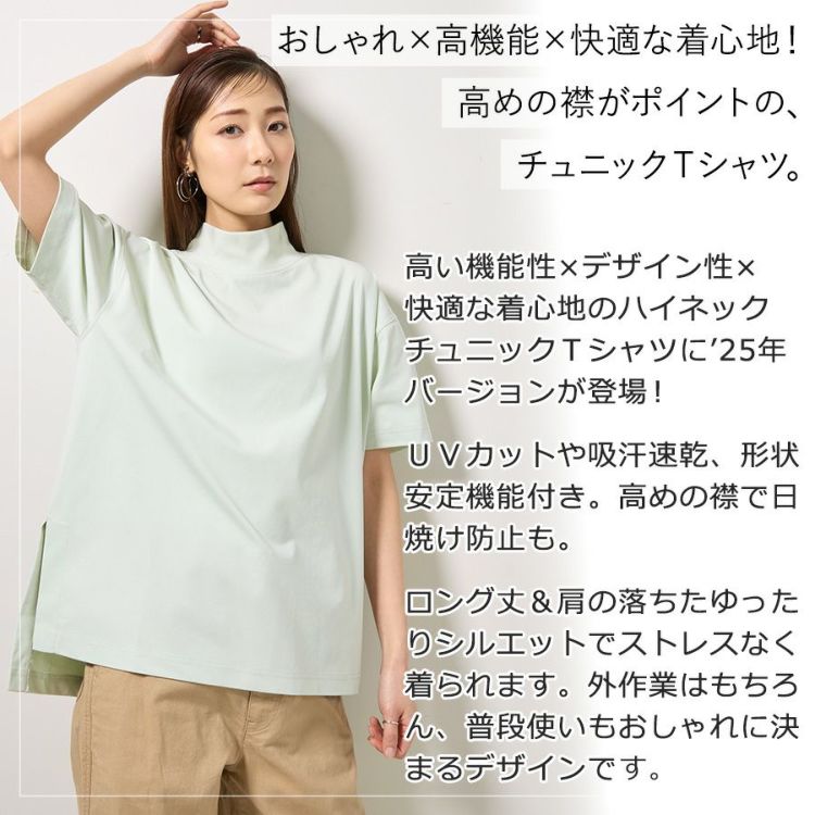 soorploom エッセンシャル 半袖 新品未使用 ハミューレ SOLOTEX(R)使用 半袖モックネックTシャツ HMU-2516 メンズ