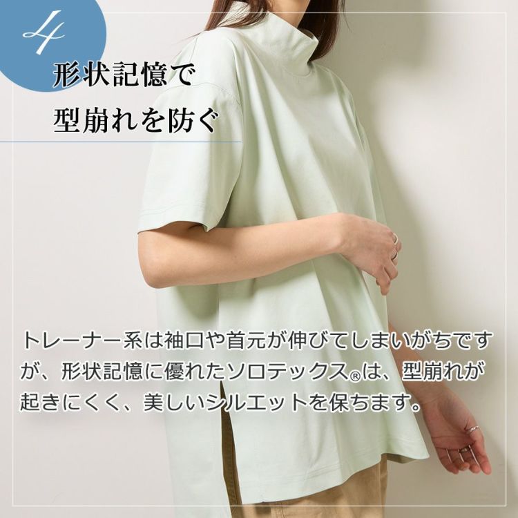 ハミューレ SOLOTEX(R)使用 レディース ハイネックチュニックT