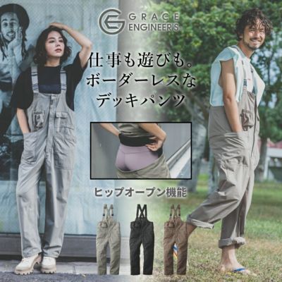 半袖ツナギ・サロペット | プロノ公式オンラインストア