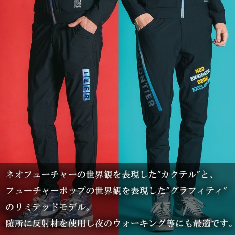 一番の I'Z 冷感ストレッチジョガーパンツ アイズフロンティア FRONTIER 作業服