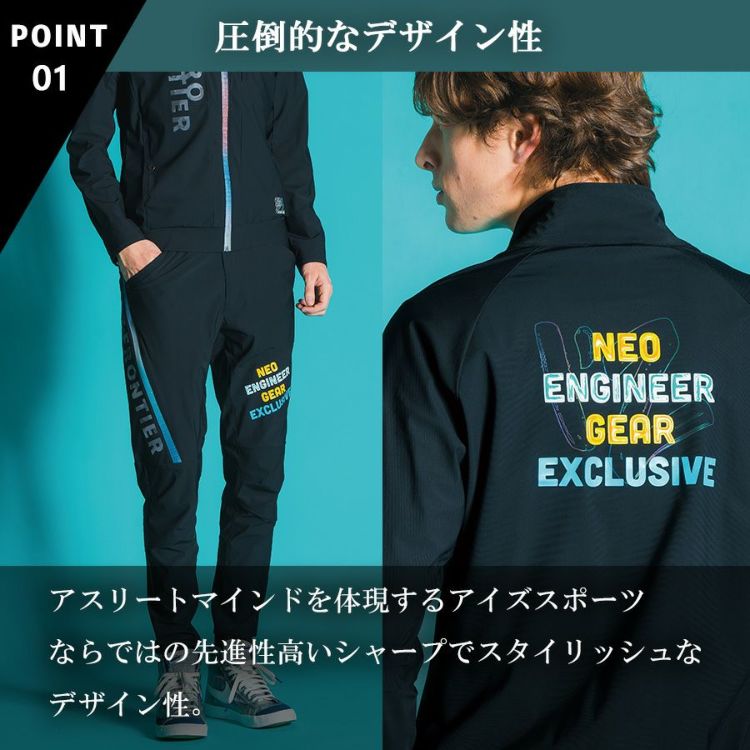 アイズフロンティア 超接触冷感ナイロンストレッチジョガー