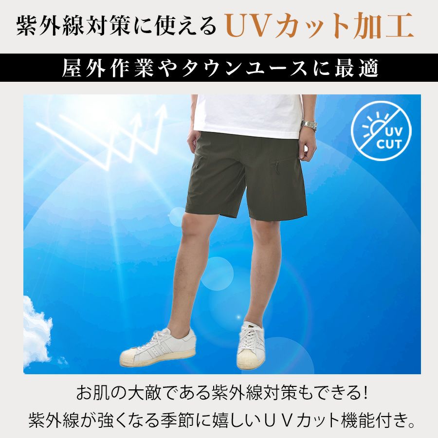 ハミューレ ナイロンストレッチハーフパンツ HMU-2508 メンズ ショート
