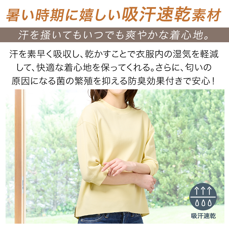 ハミューレ SOLOTEX(R)使用 レディース7分袖ワッフルTシャツ HMU-2515