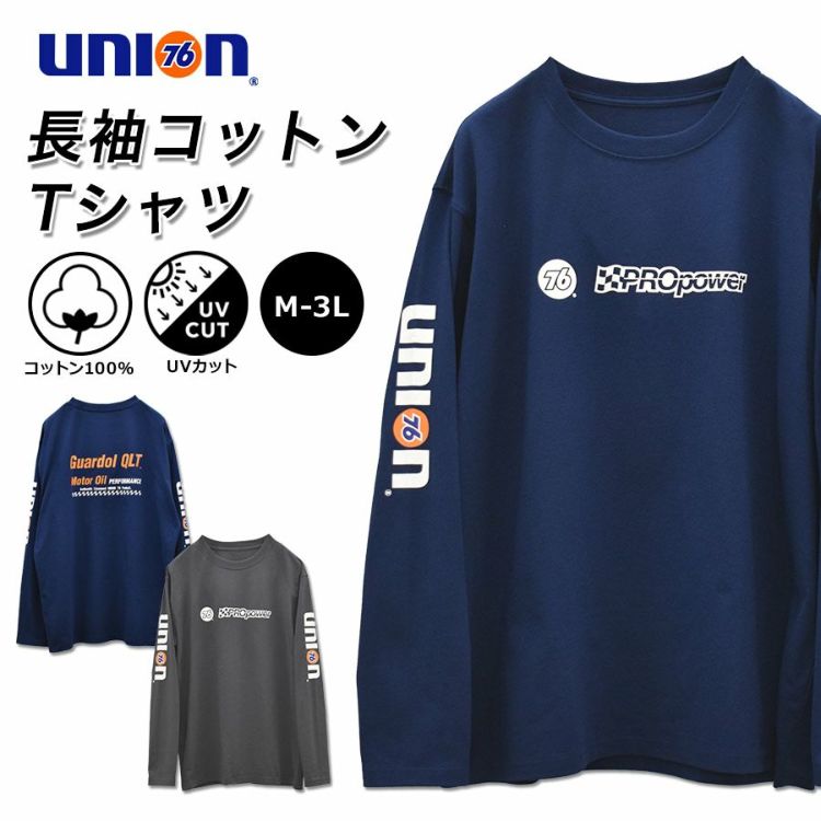 UNION76 ナナロク 長袖コットンTシャツ No.76-2512 綿100% UVカット ロンT カジュアル メンズ プロノ