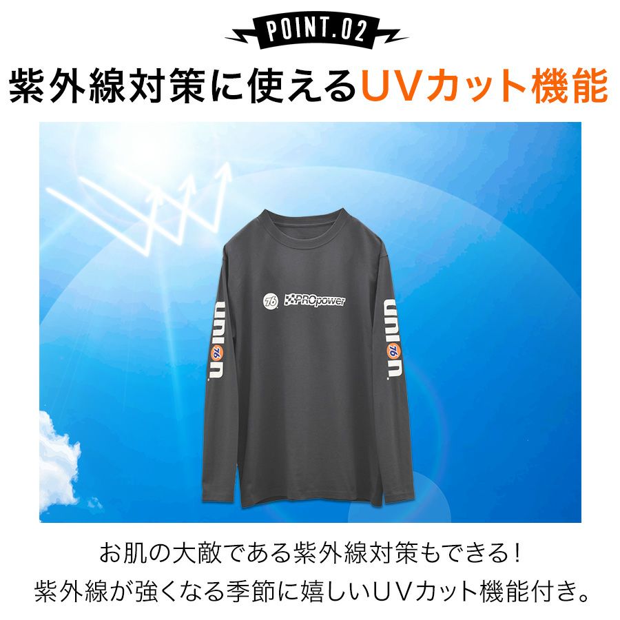 UNION76 ナナロク 長袖コットンTシャツ No.76-2512 綿100% UVカット ロンT カジュアル メンズ プロノ