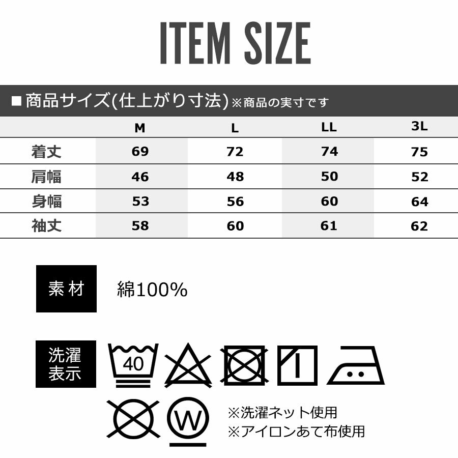 UNION76 ナナロク 長袖コットンTシャツ No.76-2512 綿100% UVカット ロンT カジュアル メンズ プロノ