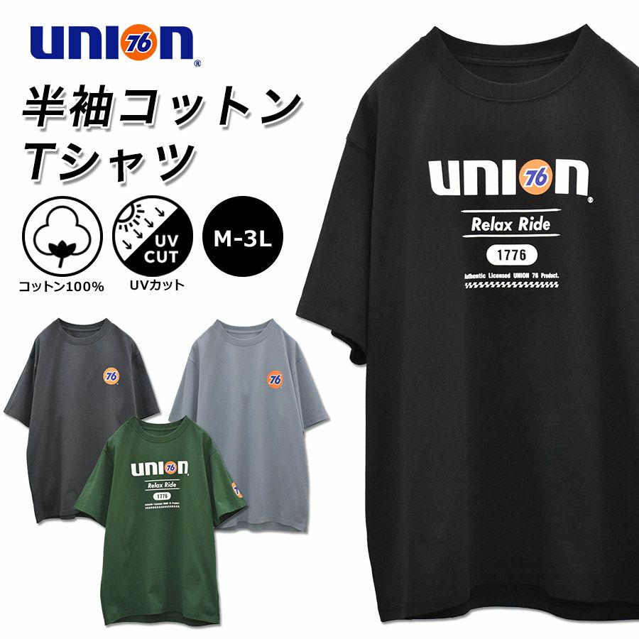 UNION76 ナナロク 半袖コットンTシャツ No.76-2509 No.76-2510 No.76-2511 綿100% UVカット カジュアル メンズ プロノ