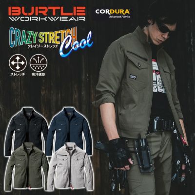 バートル CORDURAナイロンジャケット 5031 メンズ 作業服 作業着 ブルゾン 接触冷感 ストレッチ 吸汗速乾 コーデュラ BURTLE
