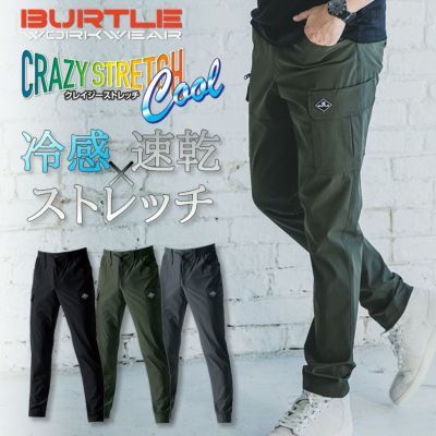 バートル ナイロンタフタカーゴパンツ 1022 メンズ ストレッチ 接触冷感 吸汗速乾 UVカット 夏物 作業服 作業着 作業ズボン BURTLE