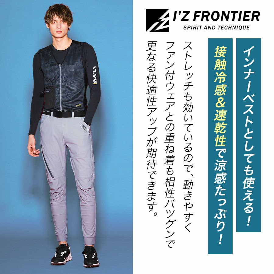 アイズフロンティア 冷却ビッグペルチェ3個タイプ インナーベスト＆デバイス・バッテリーセット #PSBP1073 冷却 暑さ対策 猛暑対策 作業着 作業服  I'Z FRONTIER